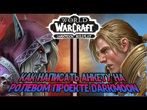 Советы по анкете на персонажа в ролевой игре