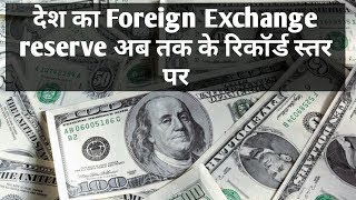 indian foreign exchange reserves cross record $ 379.310 billion indian foreign exchange reserves cross record $ 379.310 billion