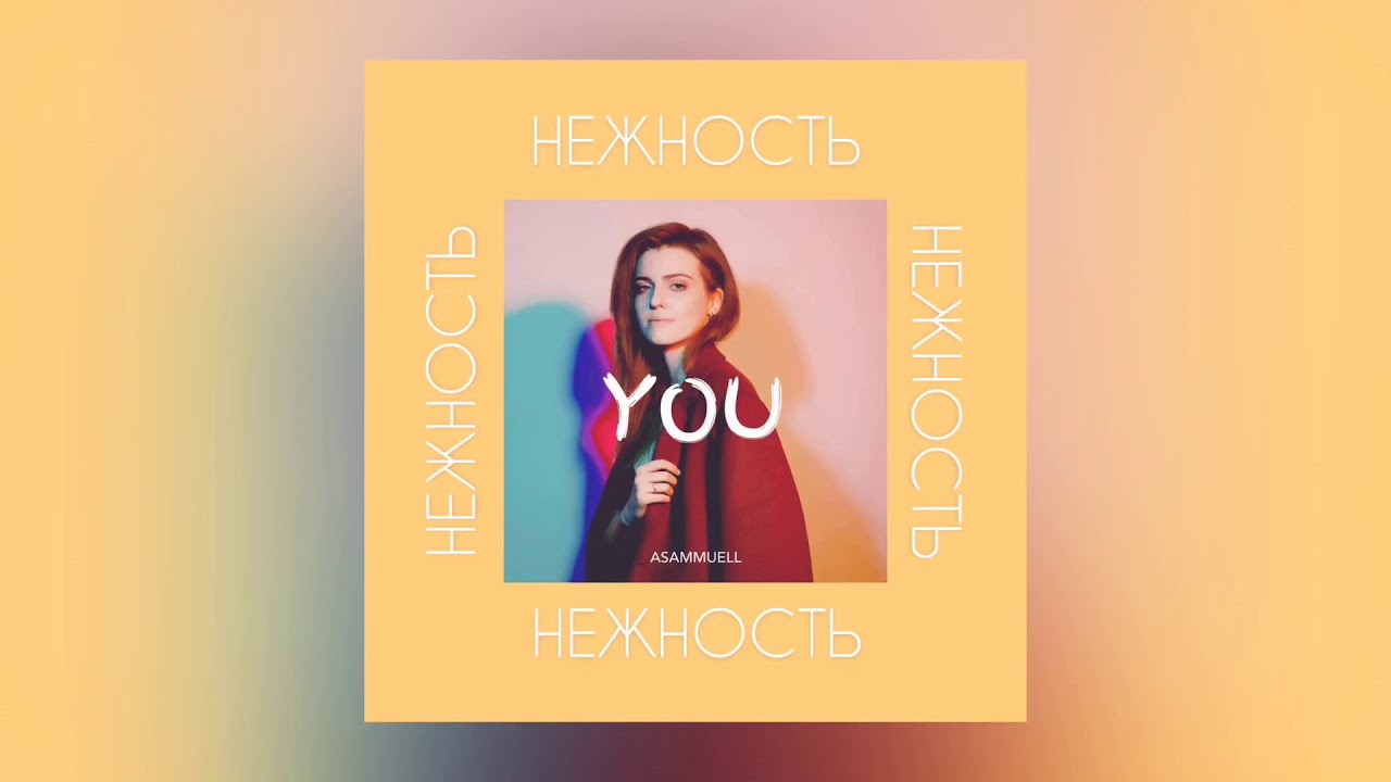 Asammuell фото. стефани дейли (2006). Asammuell - все равно. Asammuell зайди на пару минут. Asammuell зайди на пару минут.