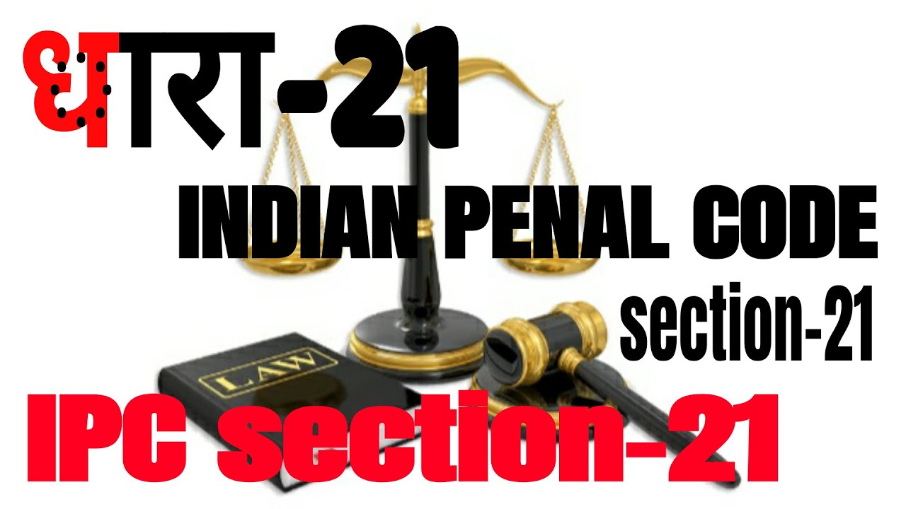  21 Section 21 IPC Section 21 What Is Section 21 