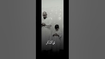 القارئ ياسر الدوسري سوره لقمان #اكسبلور #المصحف
