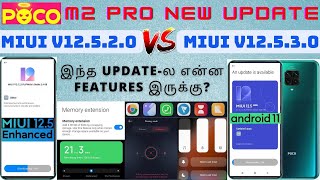 POCO M2 Pro MIUI 12.5 Enhanced Based Android 11 Released | MIUI V12.5.2.0 Vs 12.5.3.0 | Tamil