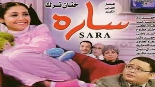 أغنية تيتر مسلسل 