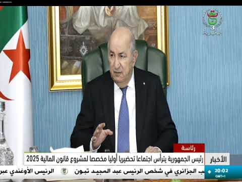 رئيس الجمهورية يترأس اجتماعا تحضيريا لإسداء التوجيهات الكبرى لمشروع قانون المالية 2025