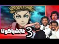 ردة فعل طاقم ايه اي شو على انمي القمامة الحلقة 3 Gachiakuta Episodes 3 REACTION ARABIC ردة فعل طاقم ايه اي شو على انمي القمامة الحلقة 3 Gachiakuta Episodes 3 REACTION ARABIC