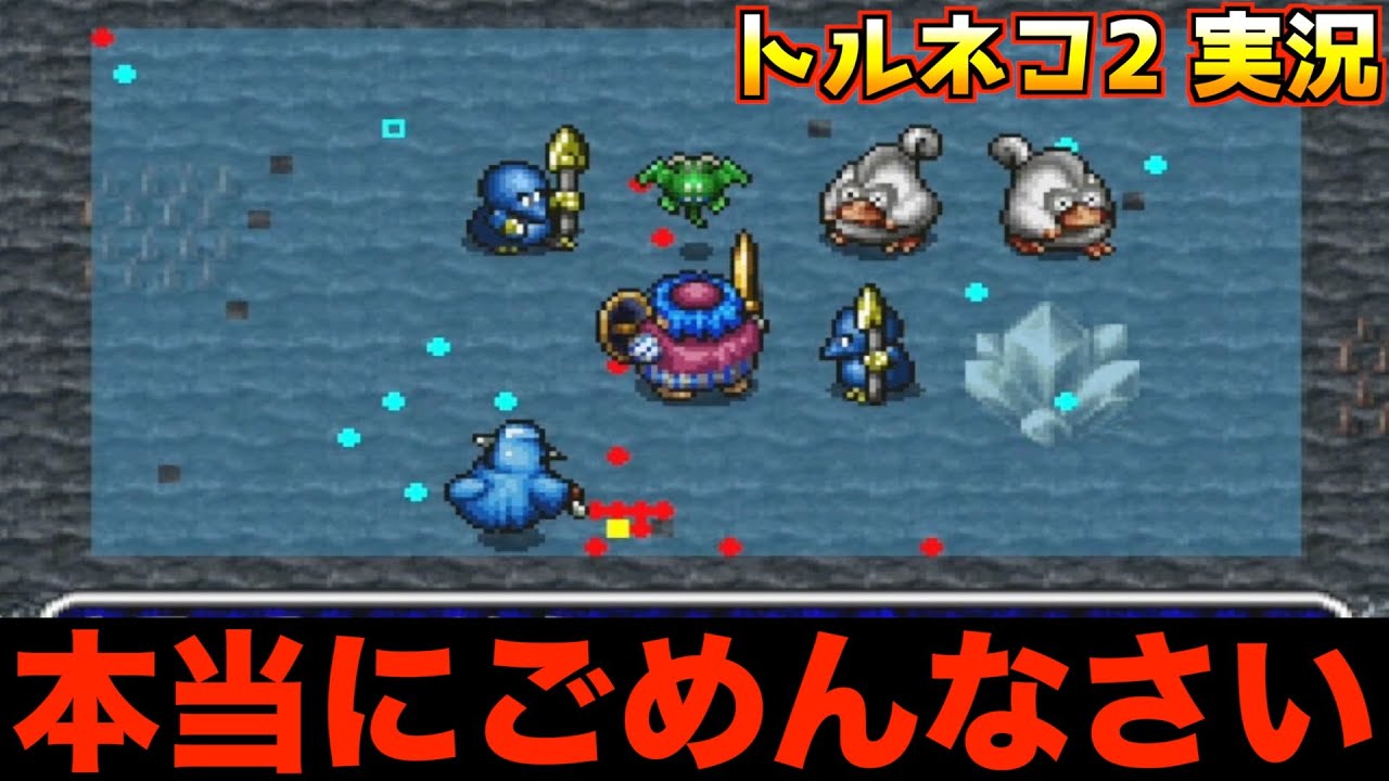 This is the last video of 2025. [Torneko 2 Live Commentary 016