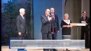 ГТРК Новости  Празднование 80 летия Мончегорска С Дубовой 25 09 2017