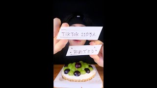 Tiktok100万人らしい、 shorts