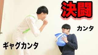 自分に激似の人のギャグ絶対笑っちゃう説www