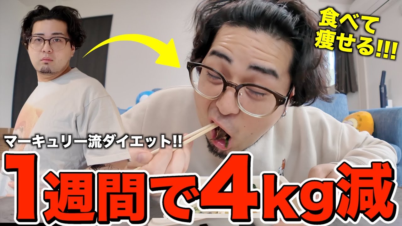 Diet] I ate only 