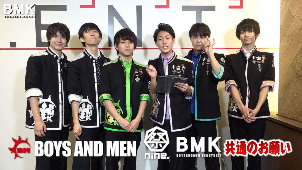 BMKより 応援してくださる皆様へ