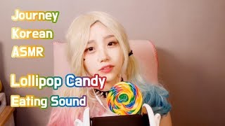 [한국어ASMR/ Korean ASMR] 할로윈시리즈1탄 할리퀸 롤리팝 이팅사운드♥ Lollipop candy Eating Sound with harley Quinn costume