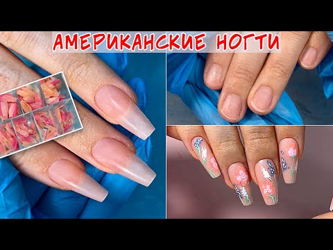 Американские ногти на типсах 🌸 Цветы гель лаком