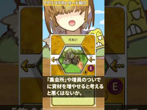 「再集計」 BGA アグリコラ 小進歩カード 紹介 174 【 Vtuber / テトランパトル 】 #shorts #agricola #ボードゲーム