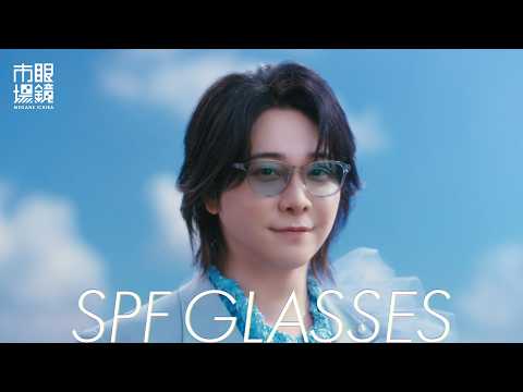 眼鏡市場 | SPF GLASSES 「空景色」篇 6s 大森元貴さんVer - YouTube