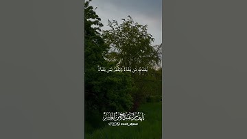 #نايف_الجاسر #اكسبلور #المصحف #لايك #قرآن #حالات_واتس #تلاوة_خاشعة #Quran #explore