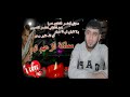 تيم ابو الجراح