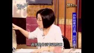 新聞挖挖哇：玩笑開過頭(3/6) 20130423