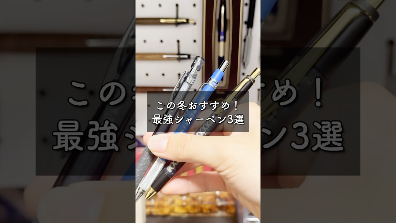 Get through the winter with these mechanical pencils! 24's 3
