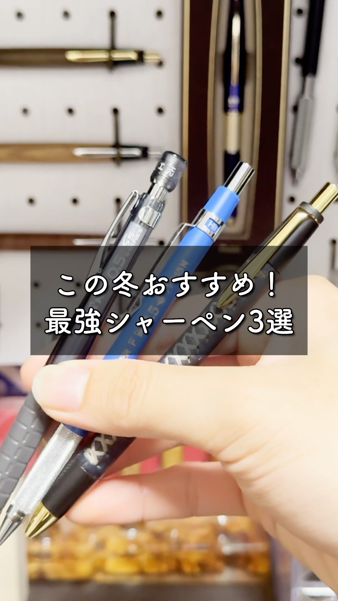 kohanyanさま専用 Get through the winter with these mechanical pencils! 24's 3