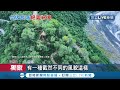 想體驗萬里長城就來這裡! "龍頭山步道"小長城 360度茂林環繞如同置身世外桃源!原民美食.秘境咖啡都必去!│記者 翁郁雯│【玩樂freestyle】20210506│三立新聞台