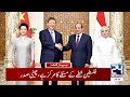 PIMS Hospital Tragedy - US-Iran War Escalates - Iran & US Strike Back - 1am News Headlines - 24 News