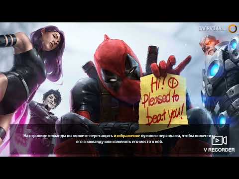 Видео: Marvel future fight - пространственный разлом как игровой режим