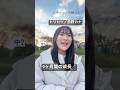 【9ヶ月間の成長】トリセツ／西野カナ　#shorts
