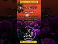 Quran pak Urdu Hindi translation #youtubeshorts #ytshorts #youtube #shorts