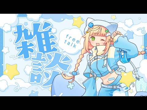 【＃雑談】挨拶だけでも可！✨夜のまったり配信✨【 ＃Vtuber / 廿楽れのん 】 #初見さん大歓迎