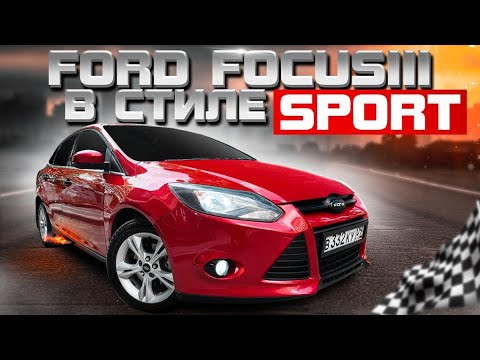 Собрал на продажу FORD FOCUS 3 в стиле sport. Сборка своими руками