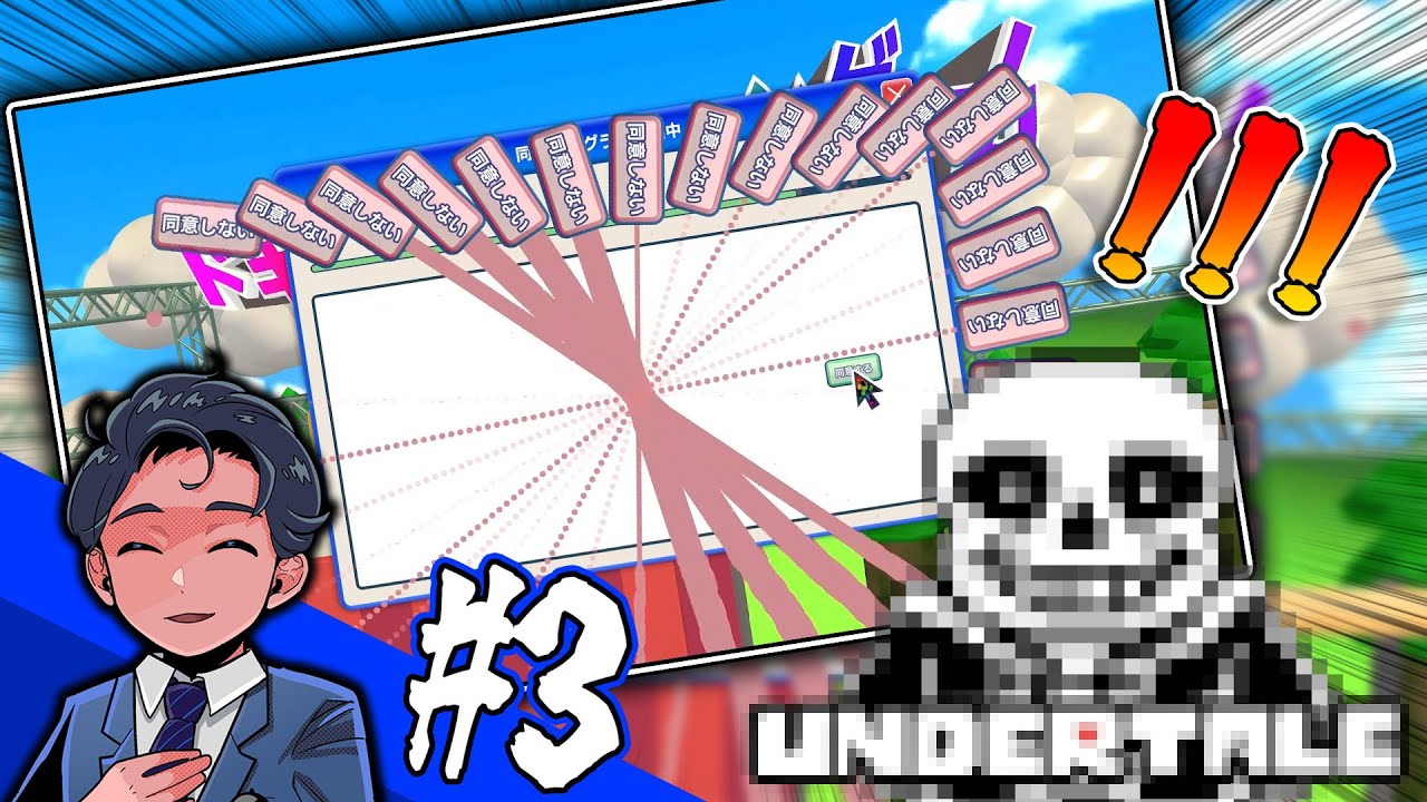 正直鬼畜ゲーだとは思わなかった#3【利用規約に同意したい】