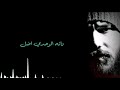 يمكن نايمه بصفه - نور الزين وعدنان بريسم