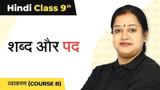 Hindi Vyakaran | Shabd Aur Pad Class 9 Explanation | Class 9 Hindi ( Course B) screenshot 3