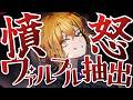 【Limbus Company】第8回ヴァルプルギスの夜抽出だ！！！！！！！！！【リンバスカンパニー】