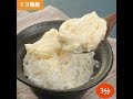 これアホになる旨さ… マヨ鶏飯