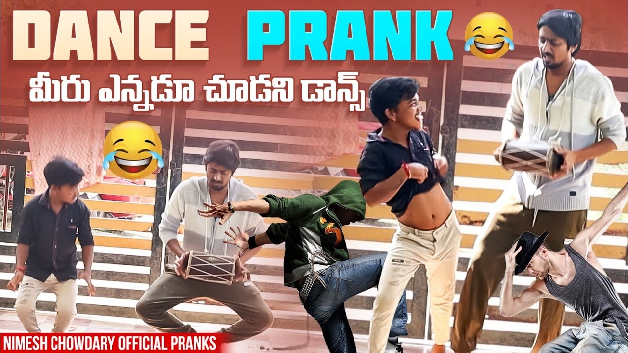 DANCE PRANK || DANCE COMPITION KOSAM MA PRACTICE #nimeshchowdary #telugupranks #comedy