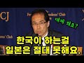 TV를 틀기만 하면 한국 이야기밖에 안 하는 일본 방송