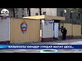 УКМК: Казынадагы акчаны уурдап, кымырып алган фактылар аныкталды