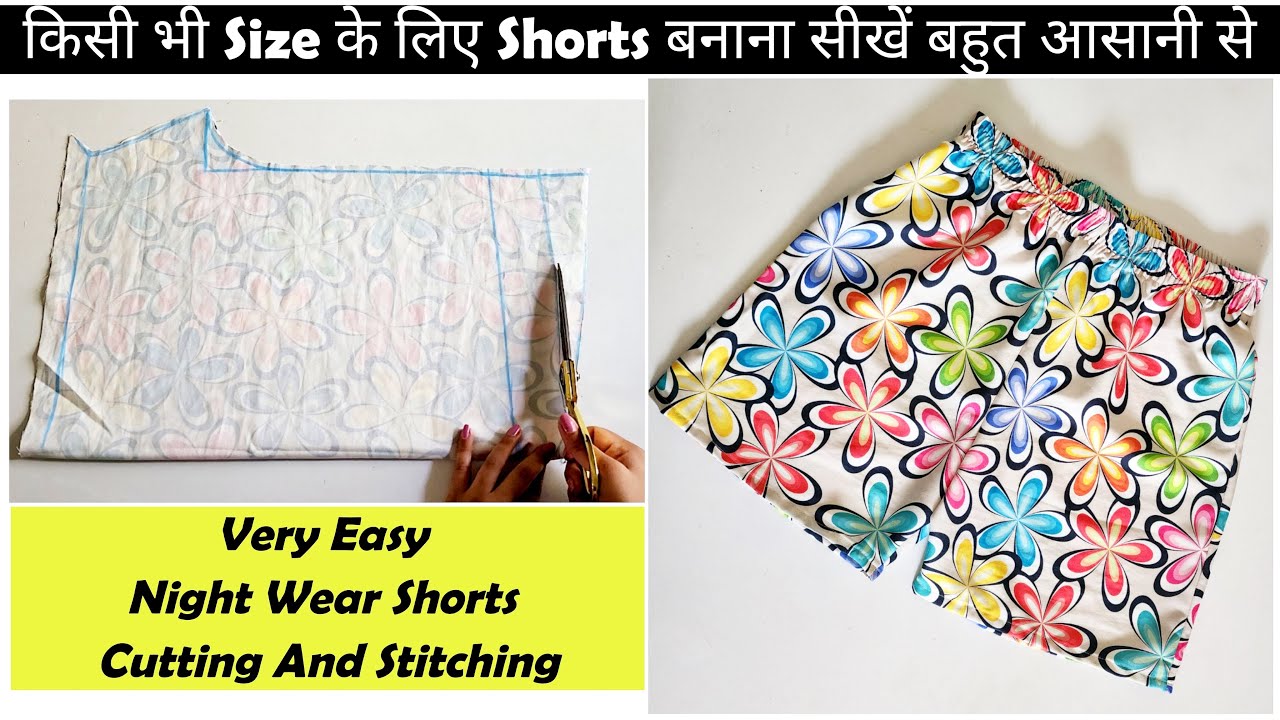 हर Size के लिए Ladies Shorts बनाना सीखें | Shorts Cutting & Stitching | Stitch By Stitch