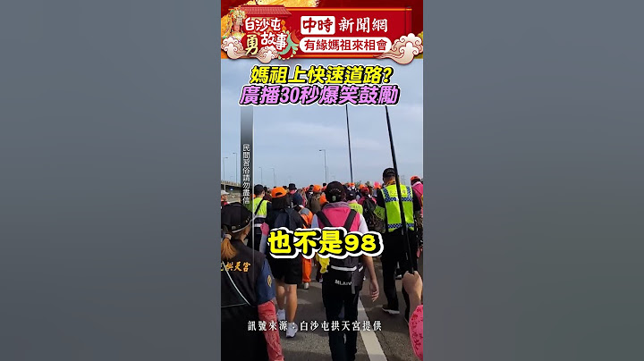 妙語如珠！粉紅超跑上快速道路？　廣播大哥30秒「爆笑鼓勵」香燈腳 @ChinaTimes