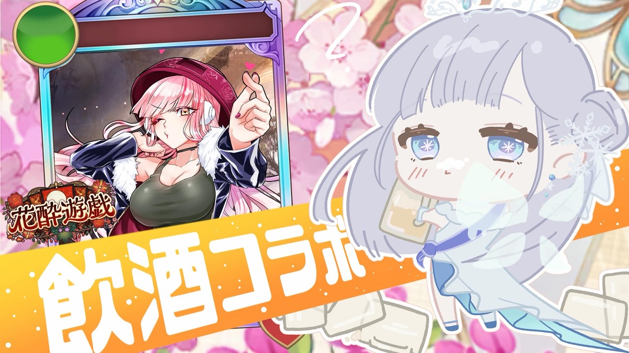 シャドバWB | 飲酒しながらシャドバなんてプレミするに決まってんだろ！！！w/御御御付もずくさん【Shadowverse: Worlds Beyond】