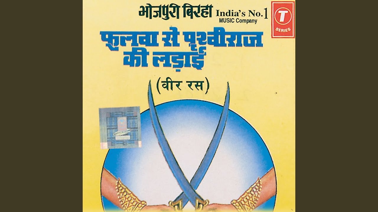 Fulwa Se Prithviraj Ki Ladaai (Veer Ras)