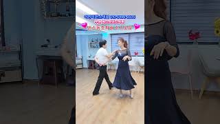 사교댄스 다함께 즐겨요 #지루박 #사교댄스 #댄스스포츠 #콜라텍