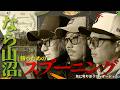 【エリアトラウト】試合で勝つためのスプーニング~なら山沼漁場~