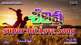 Shirisha Letest Love Songs New Telugu Hit Songs Telangana Folk Songs Pr