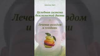 Восстановление превосходного здоровья человека, используя достижения современных времён #shorts