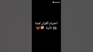﷽ الحمدلله الذي انزل على عبده الكتاب..#القرآن_الكريم#سورة_الكهف #تلاوة_خاشعة#اكتب_شي_تؤجر_عليه