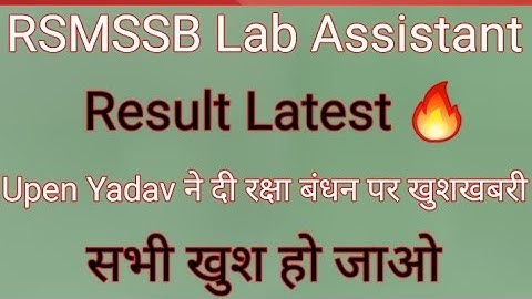 RSMSSB Lab Assistant Result Date | RSMSSB Lab Assistant Cutoff