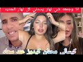 اربع ساعه الجديد الدكتور بوجمعه 